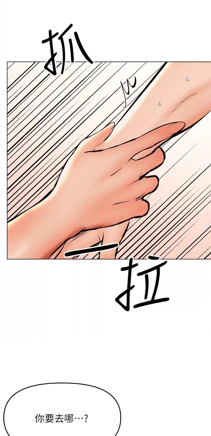 求婚约定漫画,第69话2图