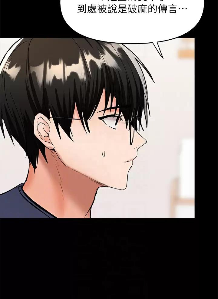 求婚约定漫画,第53话2图