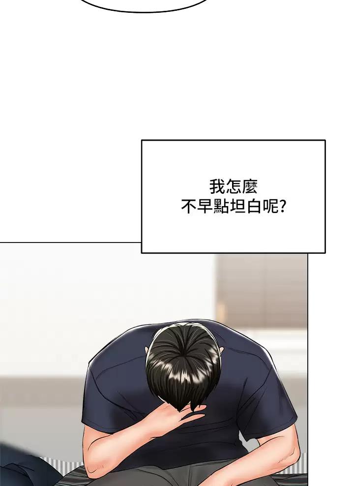 求婚约定漫画,第56话1图