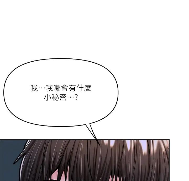 求婚约定漫画,第24话1图