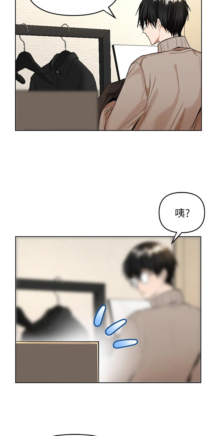 求婚约定漫画,第2话1图