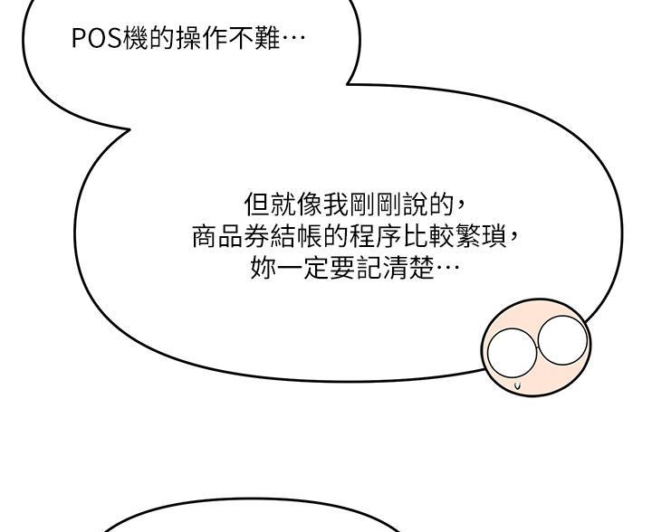 求婚约定漫画,第11话2图
