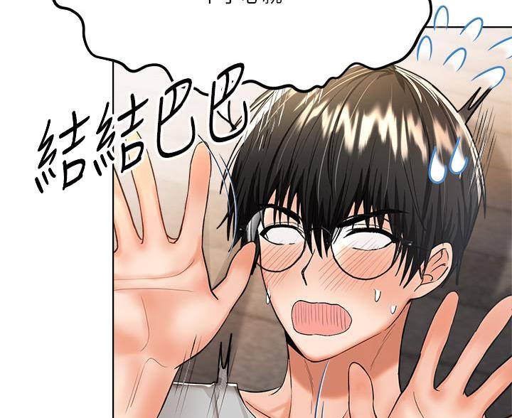 求婚约定漫画,第16话2图