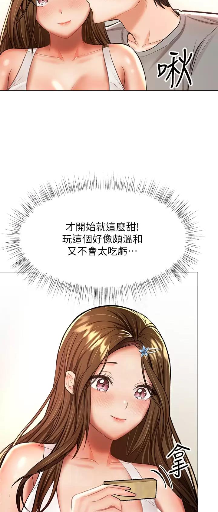 求婚约定漫画,第70话2图