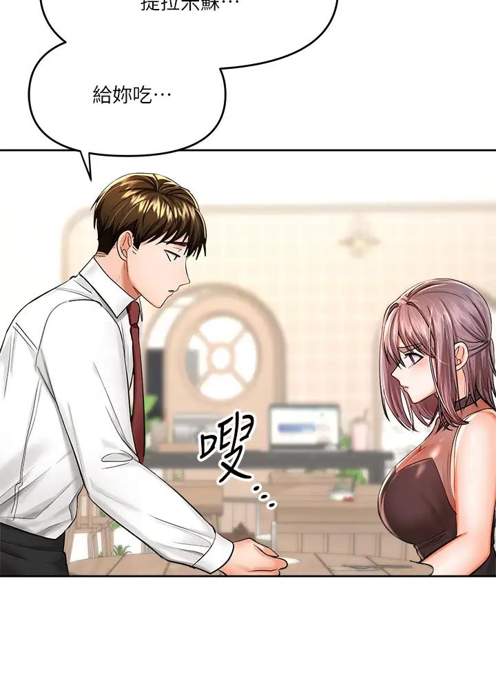 求婚约定漫画,第32话2图