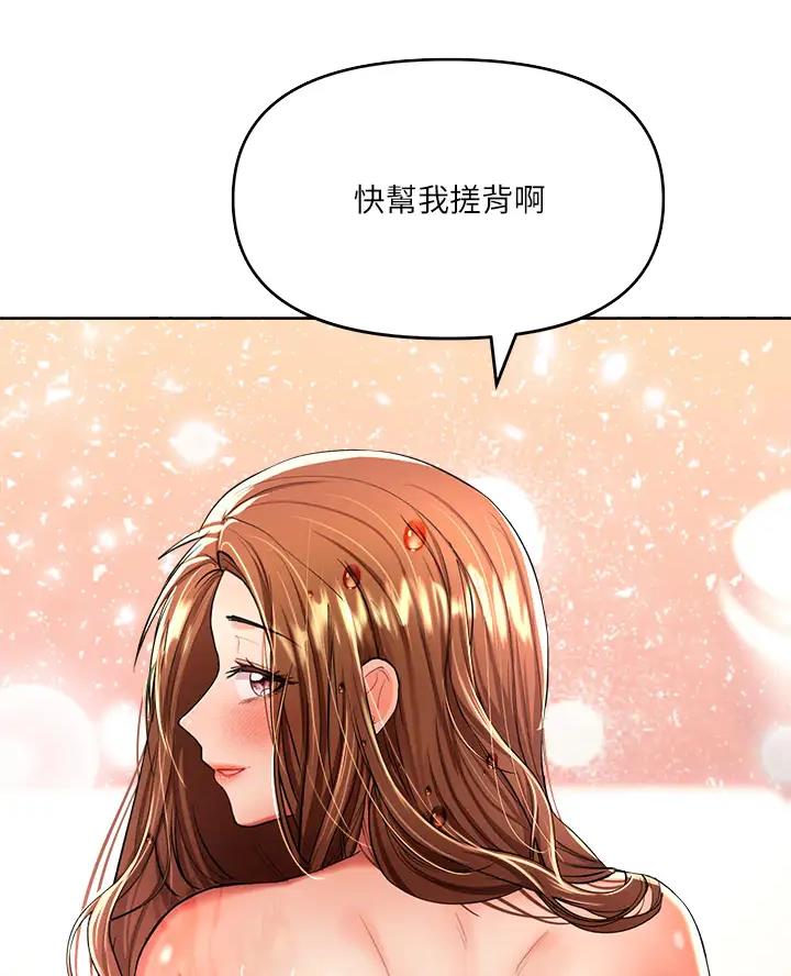 求婚约定漫画,第27话2图