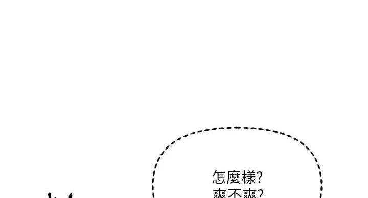 求婚约定漫画,第21话1图