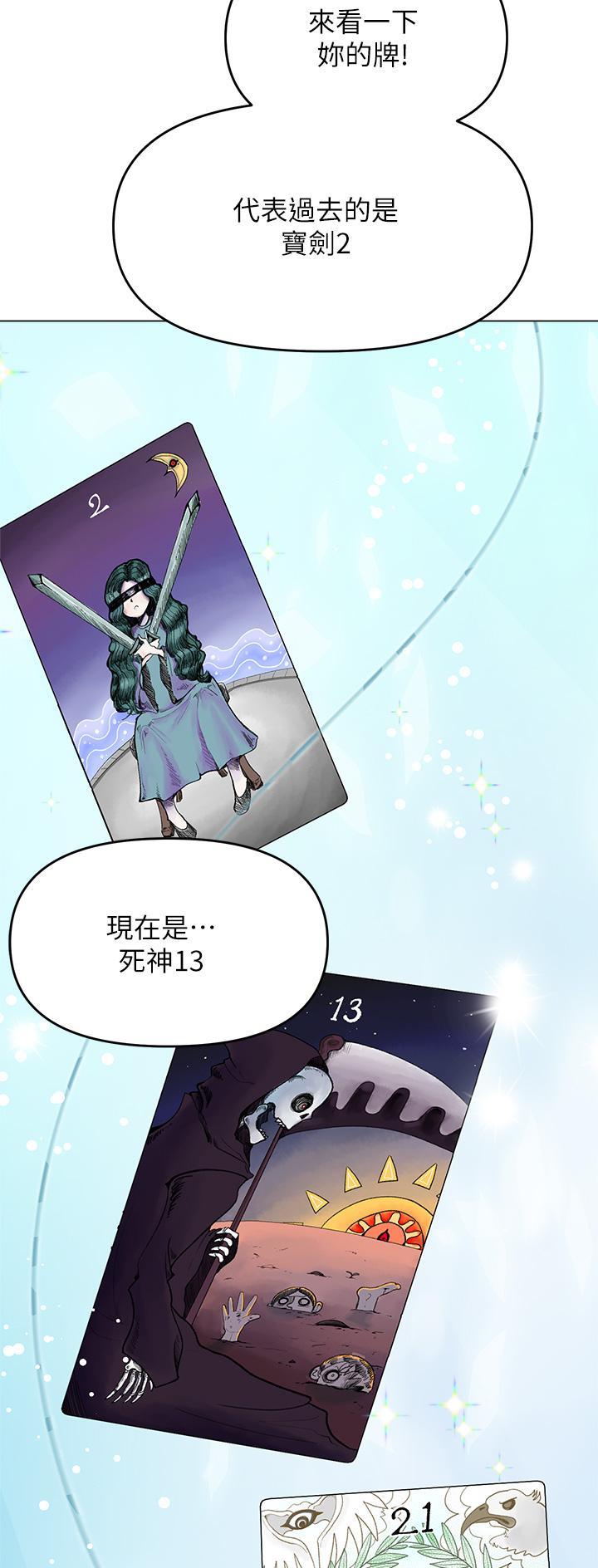 求婚约定漫画,第76话1图