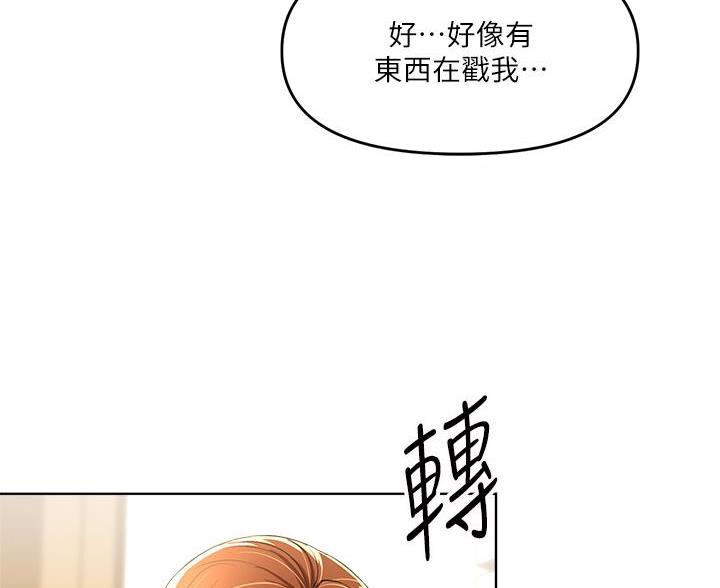 求婚约定漫画,第16话1图