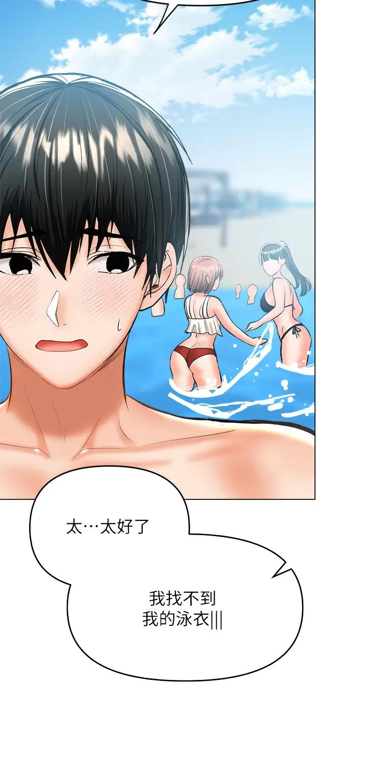 求婚约定漫画,第64话1图