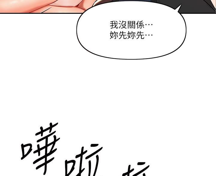求婚约定漫画,第15话2图
