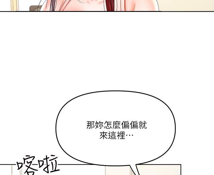 求婚约定漫画,第11话1图