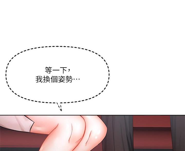 求婚约定漫画,第19话1图