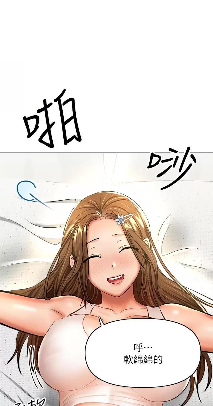 求婚约定漫画,第69话1图