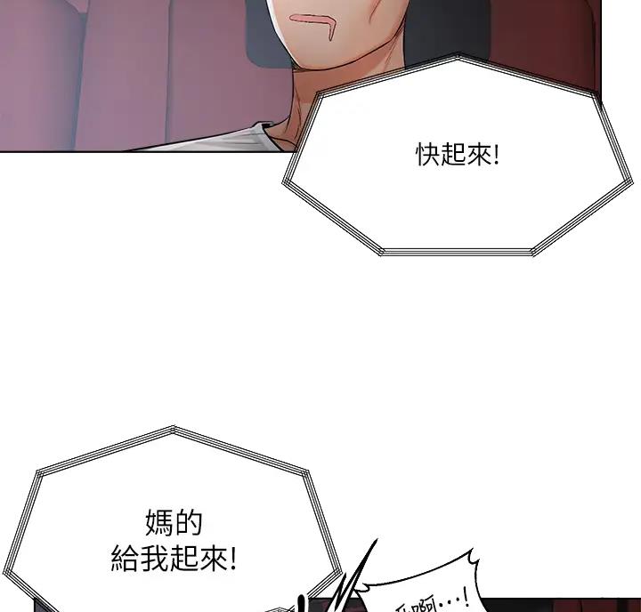 求婚约定漫画,第20话2图