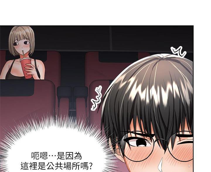 求婚约定漫画,第19话1图