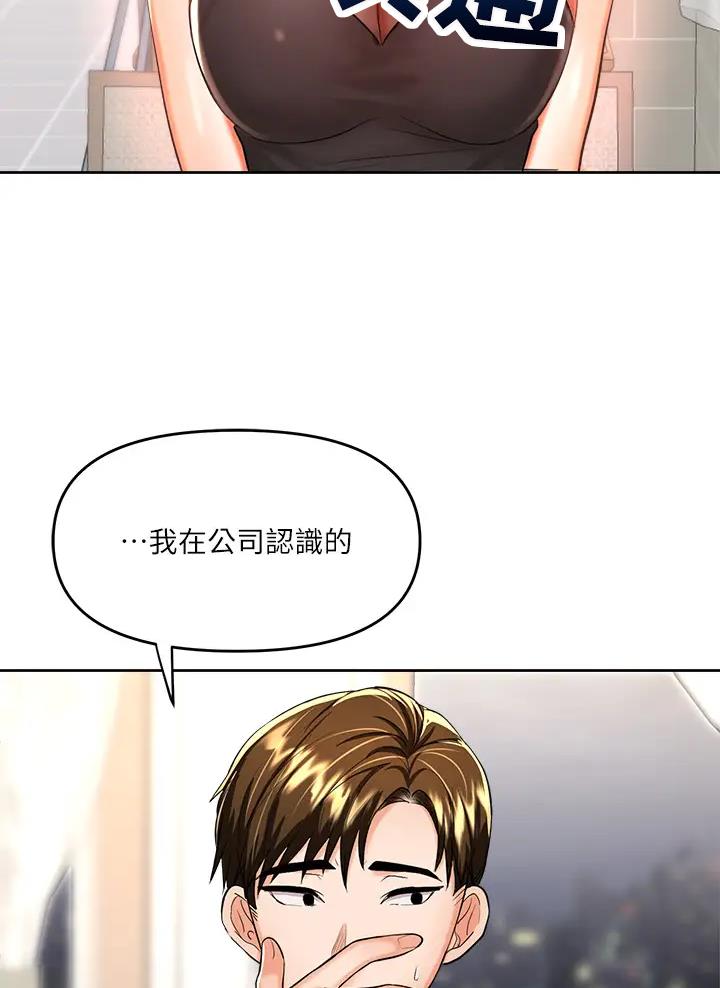 求婚约定漫画,第32话2图