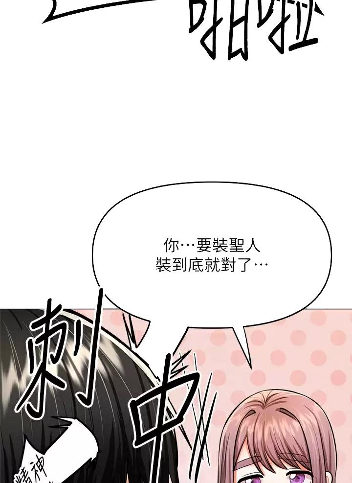求婚约定漫画,第37话2图