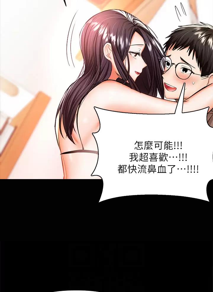 求婚约定漫画,第48话1图