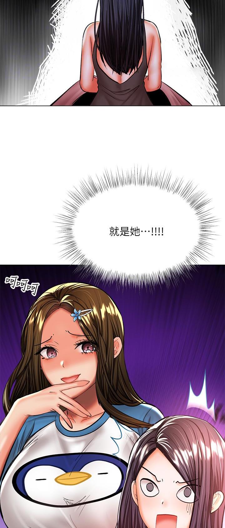 求婚约定漫画,第74话1图