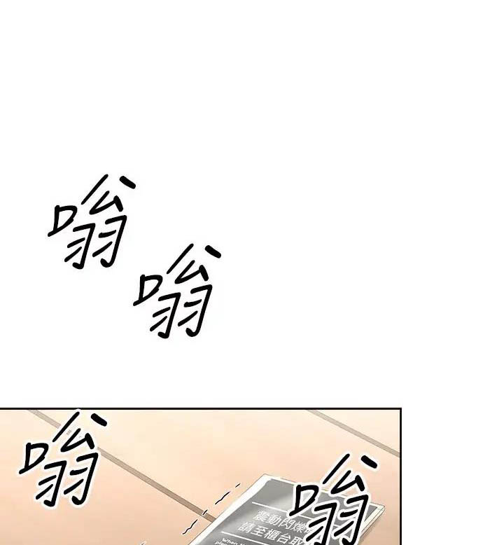 求婚约定漫画,第32话1图