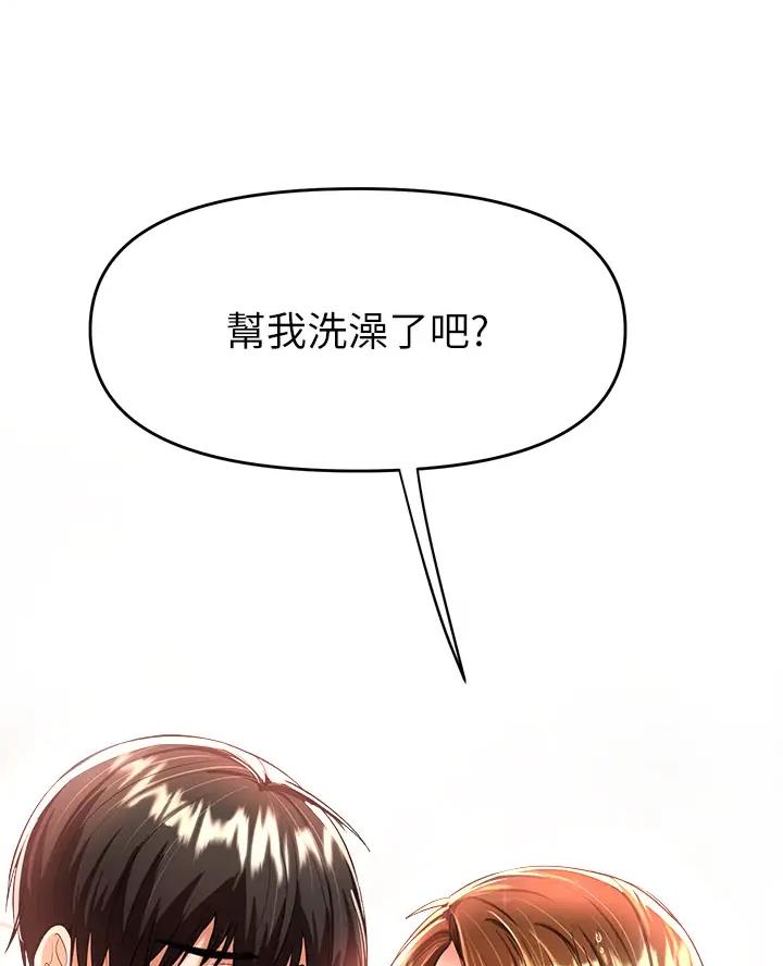 求婚约定漫画,第27话2图