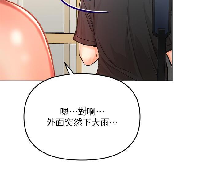 求婚约定漫画,第15话1图
