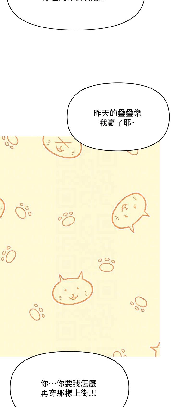 求婚约定漫画,第74话2图