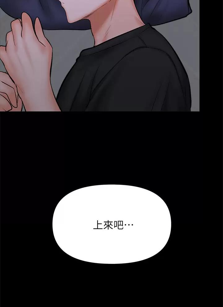 求婚约定漫画,第54话2图