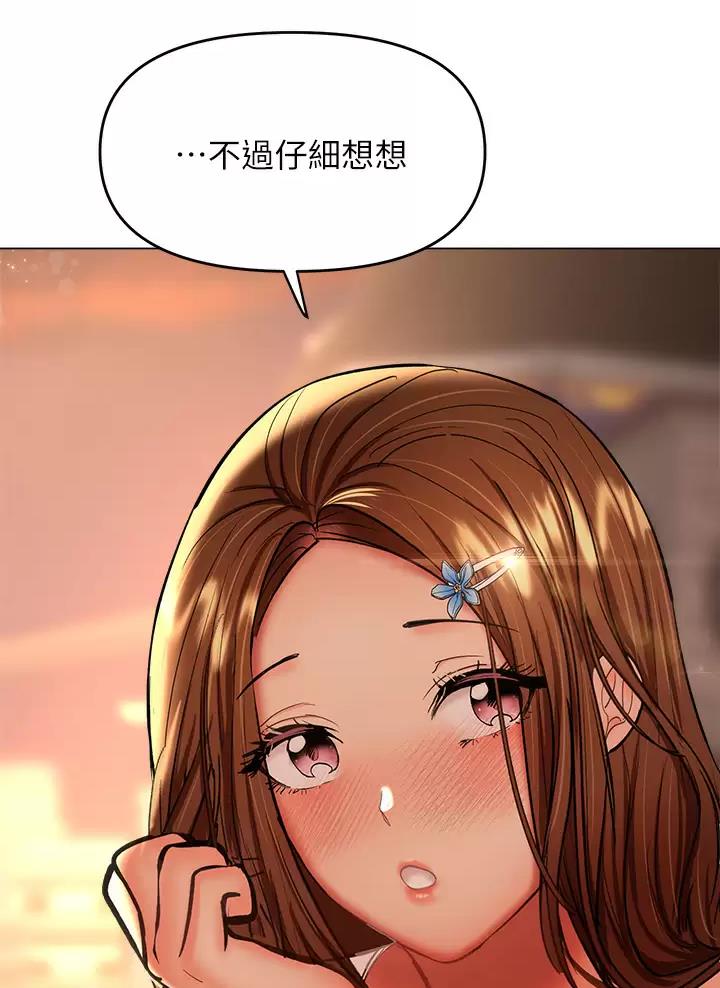 求婚约定漫画,第57话1图