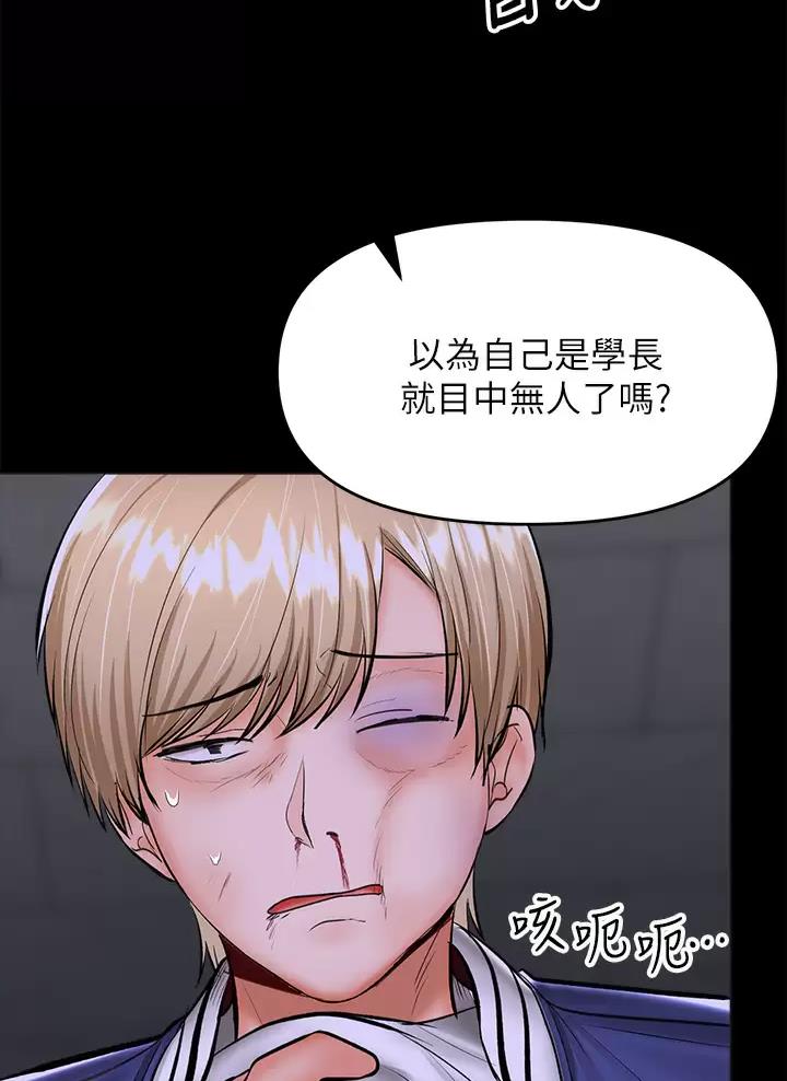 求婚约定漫画,第51话2图