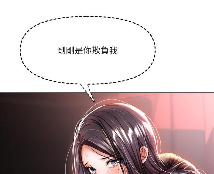 求婚约定漫画,第19话2图