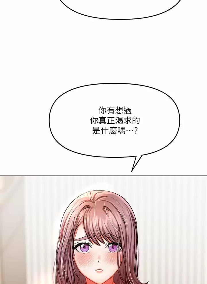求婚誓言宣读漫画,第37话1图