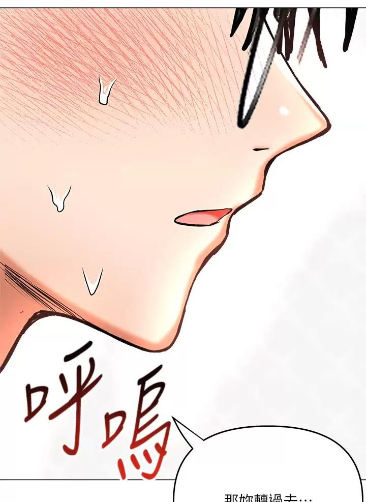 求婚约定漫画,第38话2图
