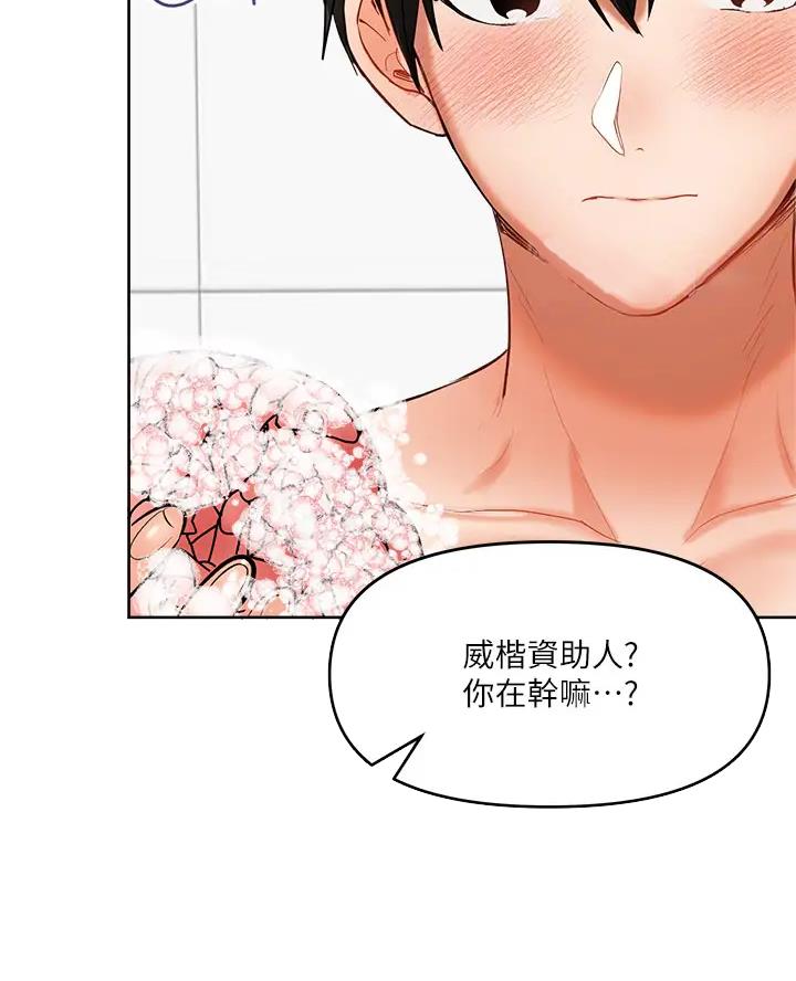 求婚约定漫画,第27话1图