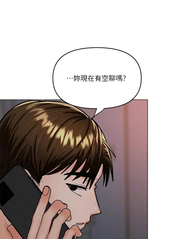 求婚约定漫画,第39话1图