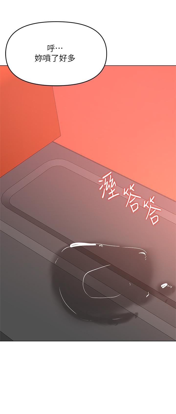 求婚约定漫画,第75话1图