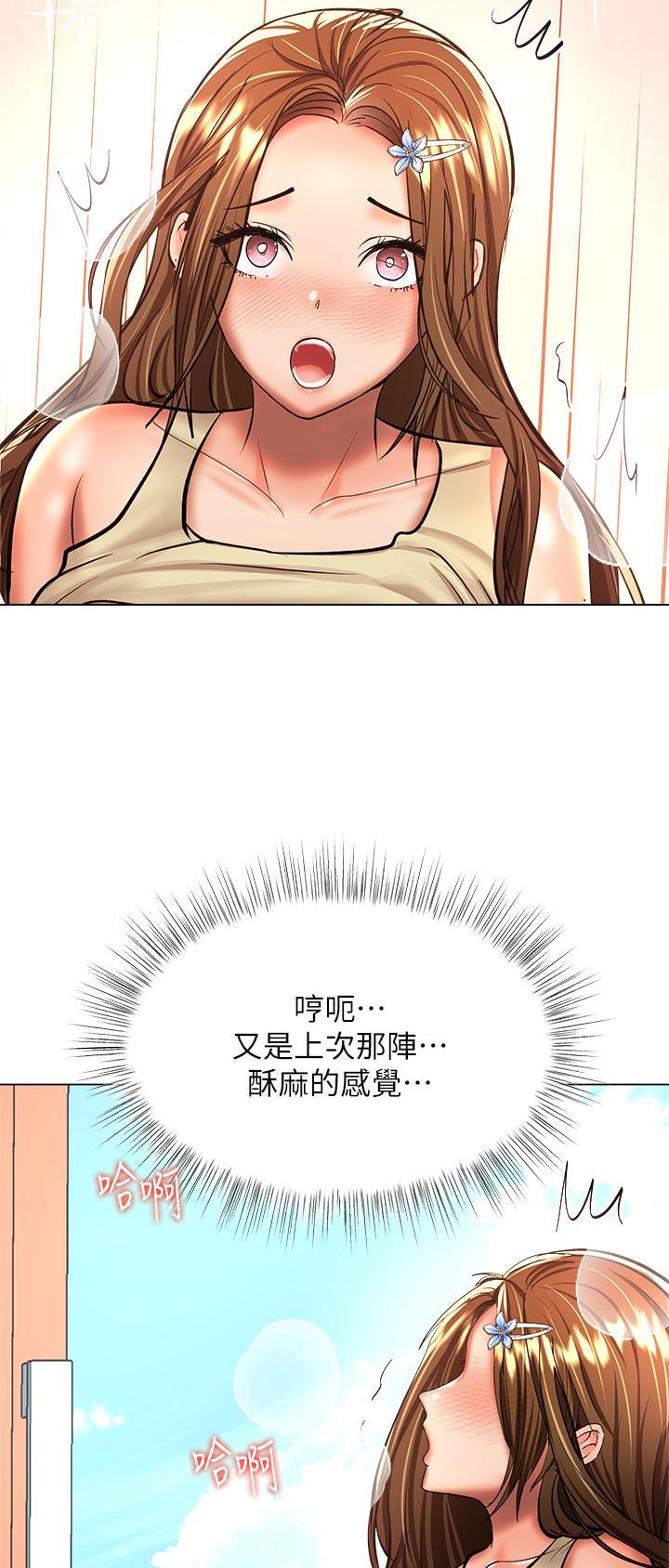 求婚约定漫画,第75话2图