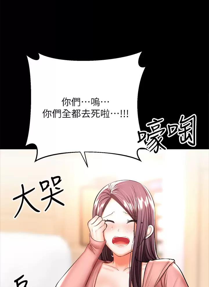 求婚约定漫画,第53话2图