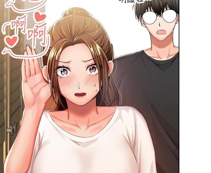 皓天求婚秋妍约定秘密花园漫画,第14话2图