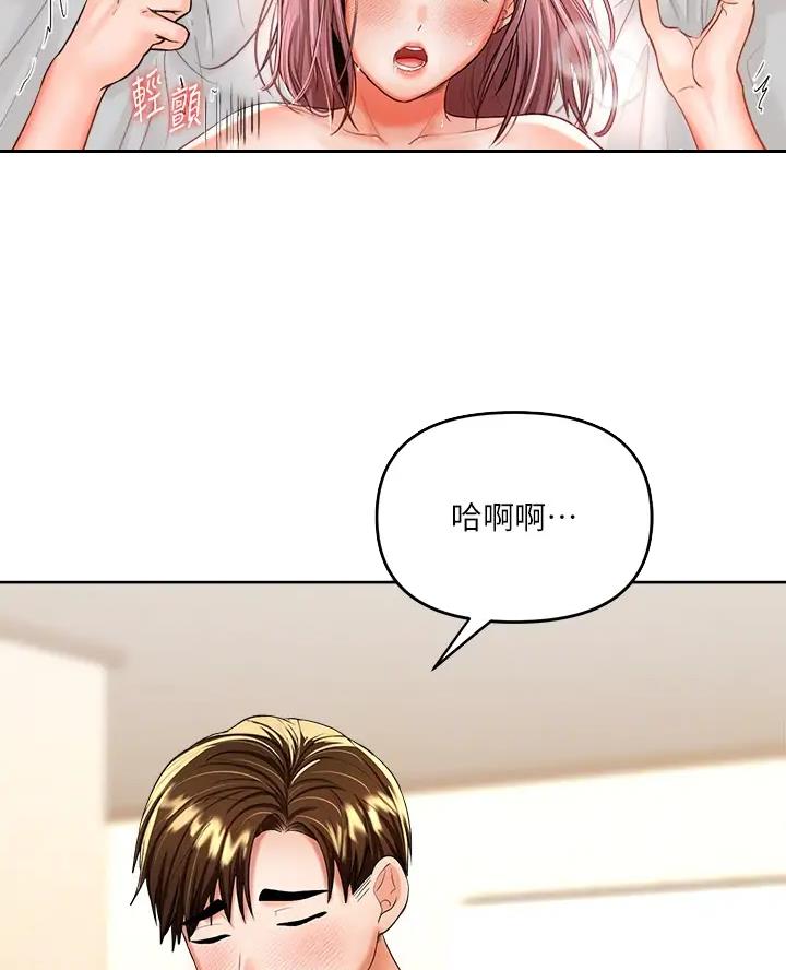 求婚约定漫画,第29话1图