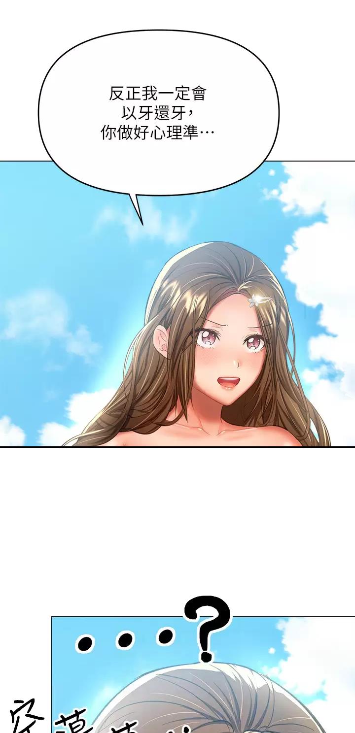 求婚约定漫画,第64话2图