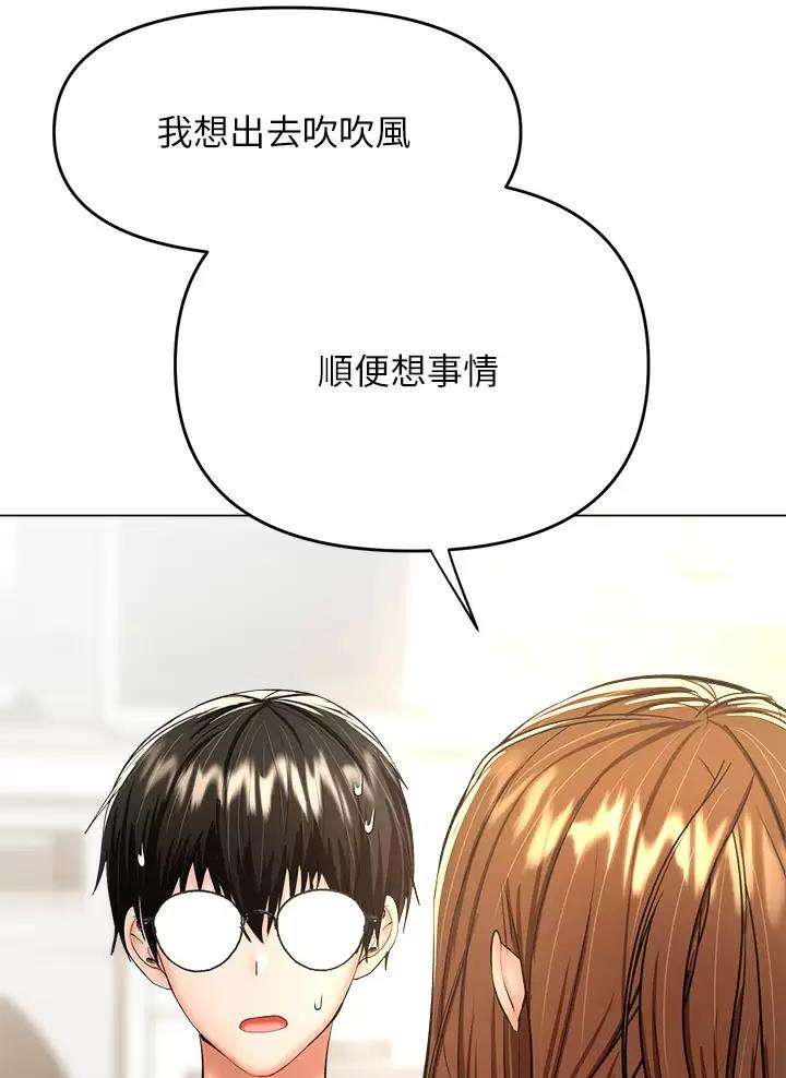 求婚约定漫画,第56话1图