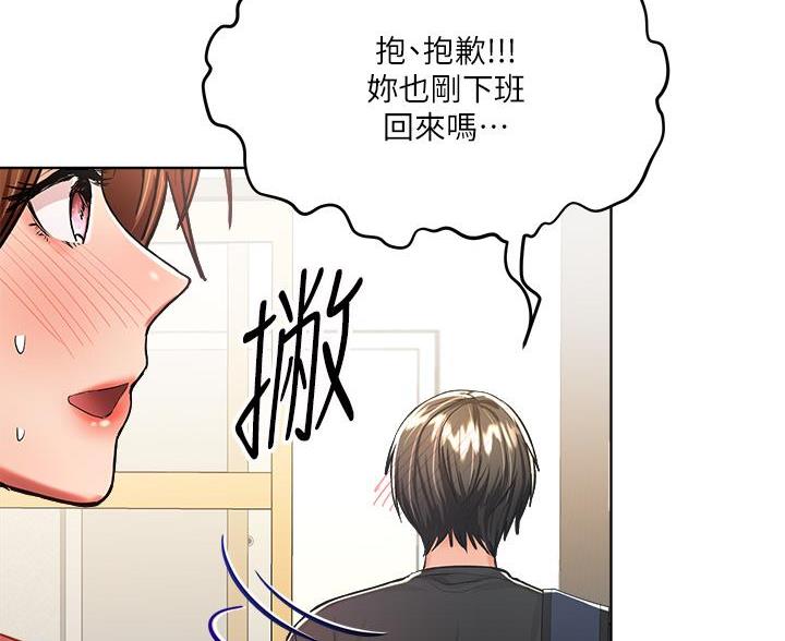 求婚约定漫画,第15话2图