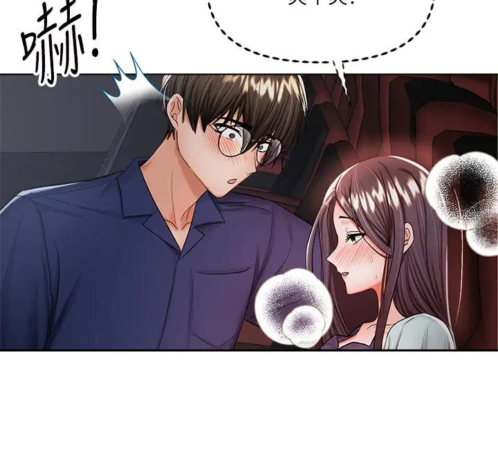 求婚约定漫画,第21话2图