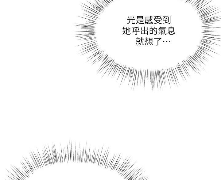 求婚约定漫画,第19话1图
