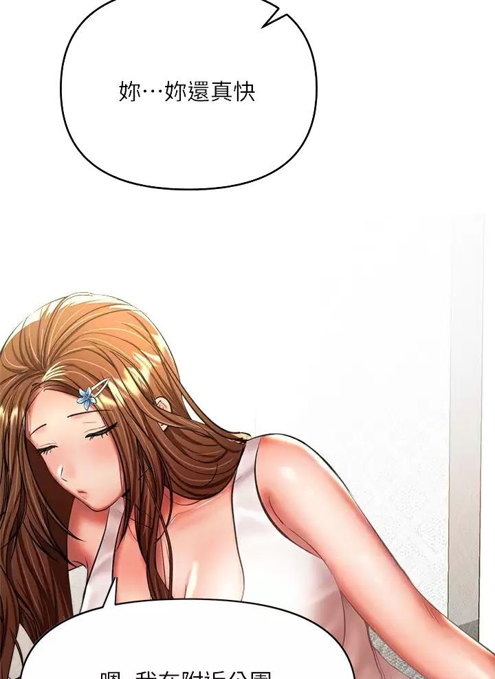 求婚约定漫画,第56话2图