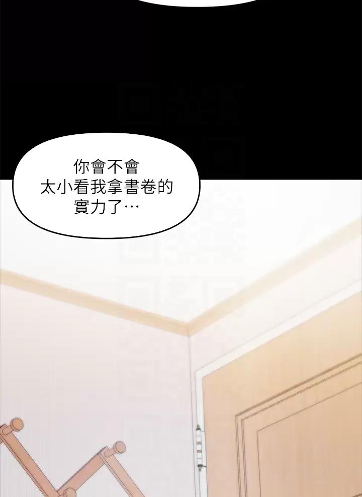 求婚约定漫画,第53话1图