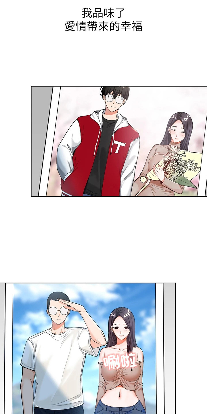 求婚约定漫画,第3话1图