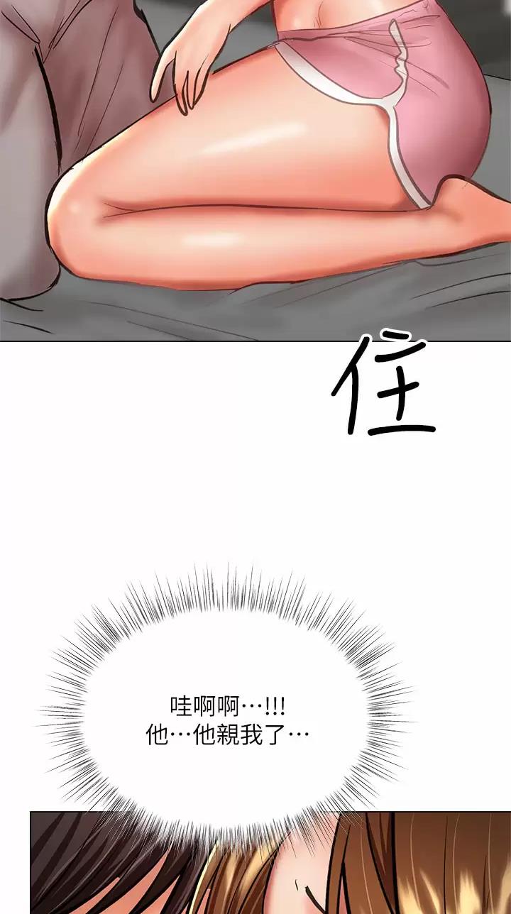求婚约定漫画,第59话2图